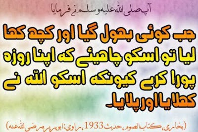 ramadan quotes in urdu 2024